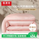 恒源祥蠶絲被100%柞蠶絲春秋被子四季被春秋被芯4斤 150×200cm