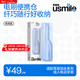 usmile笑容加電動(dòng)牙刷 便攜式電刷收納盒 適用Y系列P系列所有型號 通用便攜盒