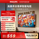 飛利浦（PHILIPS）經(jīng)濟款 京東聯(lián)名款OS開(kāi)機無(wú)廣告電視32JD 01系列32英寸 高清全面屏二級能效電視機32PHF6590/T3