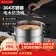 美廚（MAXCOOK）全304不銹鋼蒸鍋二層26cm家用加厚復底蒸煮湯鍋燃氣灶通用MCZ7696
