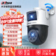 dahua大華攝像頭無(wú)線(xiàn)監控器雙攝像頭家用1000萬(wàn)360度無(wú)死角全彩夜視戶(hù)外防水手機遠程對講 1000萬(wàn)超清雙攝【DH-P10A-E2IL】 含256G內存卡