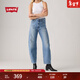 Levi's【補貼改褲】李維斯新款美式休閑女士BARREL高腰寬松錐形牛仔褲 淺藍 25 (31)