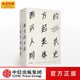 包郵  西方的興起：人類(lèi)共同體史（見(jiàn)識叢書(shū)16）（麥克尼爾作品） 中信出版社圖書(shū)