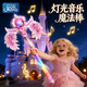 知貝女孩仙女魔法棒玩具3-6兒童生日禮物7-14歲女童發(fā)光音樂(lè )變形翅膀 【粉色】感應變色/可拆卸/充電版 7-14歲氛圍玩具女生精致禮物