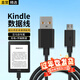 軒邑 kindle數據線(xiàn)亞馬遜充電線(xiàn)充電器oasis2數據線(xiàn)paperwhite 3電子書(shū)閱器4 USB-Micro安卓快充線(xiàn)