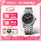 精工（SEIKO）進(jìn)口機械手表 運動(dòng)防水男士自動(dòng)機械表鋼帶 38節禮物SSK023K1