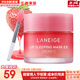 蘭芝（LANEIGE）唇膜果凍免洗唇膜夜間修護草莓蘋(píng)果味滋潤嘴唇膏淡化唇紋女 夜間修護果凍唇膜草莓帶唇刷 20g