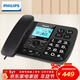 飛利浦（PHILIPS）自動(dòng)錄音電話(huà)機固定座機辦公家用手動(dòng)錄音 64G存儲卡 可錄音4400小時(shí)放音密碼保護 CORD165  黑色