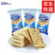 EDOPACK梳打餅干芝麻海苔五谷蘇打餅干早餐充饑辦公室休閑餅干零食 【芝麻味梳打餅500g】