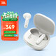JBL WAVE FLEX 2 真無(wú)線(xiàn)藍牙耳機 半入耳式音樂(lè )耳機 通話(huà)降噪 游戲耳麥 新年 情人節禮物 珍珠白