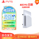 PlayStation索尼（SONY）【日版 光盤(pán)驅動(dòng)器】 PS5專(zhuān)用光驅驅動(dòng)器（單光驅?zhuān)┰b配件