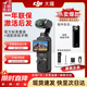 大疆（DJI）Pocket3/4 大疆運動(dòng)相機 靈眸口袋云臺相機 旅游美顏手持vlog相機 官方標配+【適配續航手柄】套裝 【標配·激活后發(fā)+128G高速卡】