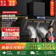 闊家好太太油煙機大吸力家用變頻雙電機智能一級能效自清洗油煙分離側吸式抽油煙機油煙機燃氣灶套裝吸油煙機 90寬八鍵款+油煙分離雙電機