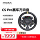 魔爪（MOZA）CS Pro賽車(chē)模擬器方向盤(pán)伺服直驅 325MM圓盤(pán)2.99英寸儀表盤(pán)自定義RGB燈效快拆圓盤(pán) 支持第三方盤(pán)體 【26年新品】CS Pro方向盤(pán)（標準4撥片） 快拆Hub支持 第三方盤(pán)