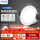 飛利浦（PHILIPS）嵌入式客廳全金屬防眩筒燈7瓦75-78mm冷白光