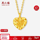 周六福爆閃愛(ài)心黃金項鏈女吊墜新年生日禮物計價(jià)A0613469約3.55g40+5cm