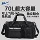 回力旅行包男大容量健身包男女同款旅游行李收納出差手提輕便雙肩背包