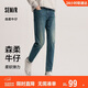 森馬（Semir）森柔牛仔|商場(chǎng)同款牛仔褲男修身小腳褲2025春季長(cháng)褲103125124103A