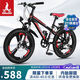 鳳凰（Phoenix）兒童自行車(chē)男女學(xué)生6-15歲變速山地車(chē) 超越二代 20寸 一體輪 黑紅