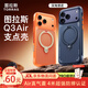 圖拉斯Q3Air支點(diǎn)殼【相機按鍵全包超強防摔氣囊】適用蘋(píng)果17promax手機殼iphone17promax支架保護套 深藍