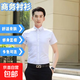 【白襯衫男】襯衫男純色短袖商務(wù)襯衫男士舒適襯衣外套修身上衣服 短袖純色襯衫白色 2XL
