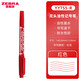 斑馬牌日本斑馬牌（ZEBRA）油性雙頭記號筆MO-120-MC 油性物流筆YYTS5小雙頭光盤(pán)筆勾線(xiàn)筆彩色 紅色 10支裝