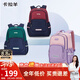 卡拉羊書(shū)包小學(xué)生1-4-6年級超輕減負背包戶(hù)外出游男女大容量休閑雙肩包