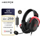 漫步者（EDIFIER）HECATE G5有線(xiàn)專(zhuān)業(yè)賽事級頭戴式電競游戲耳機 USB7.1聲道電腦吃雞三角洲fps耳麥降噪麥克風(fēng) 黑紅色