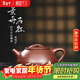 藏壺天下【景舟窯珍藏】宜興紫砂壺 底槽清景舟石瓢 蔣翔宇全手工 景舟石瓢 300ml