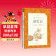 昆蟲(chóng)記 全新增訂版 初二 八年級 推薦閱讀《語(yǔ)文》推薦閱讀叢書(shū)  人民文學(xué)出版社