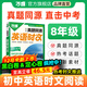 2026萬(wàn)唯英語(yǔ)時(shí)文閱讀八年級真題同源時(shí)文閱讀初中英語(yǔ)時(shí)文詞匯閱讀專(zhuān)項萬(wàn)唯中考完形填空與閱讀理解初二英語(yǔ)時(shí)文精讀強化訓練題 12月新版 真題同源&英語(yǔ)時(shí)文