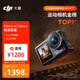 大疆 DJI Osmo Action 4靈眸運動(dòng)相機摩托車(chē)山地公路騎行潛水防抖戶(hù)外vlog便攜式4k旅游