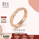 周生生禮物 彩金戒指18K金愛(ài)情密語(yǔ)丘比特羽毛對戒91919R定價(jià) 13圈