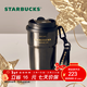 星巴克（Starbucks）杯子 咖啡寶藏系列 高顏值黑色不銹鋼保溫杯咖啡杯男女士送禮禮物 流金款雙飲口不銹鋼杯365ml
