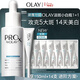 玉蘭油（OLAY）第4代淡斑小白瓶80ml傳明酸次拋面部精華液美白護膚品生日禮物女