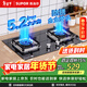 蘇泊爾（SUPOR）燃氣灶煤氣灶具5.2KW猛火一級能效嵌入式寬域控火可拆卸爐頭黑晶面板 天然氣DB27