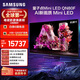 三星高端款 愛(ài)奇藝會(huì )員套裝 85QN80F 85英寸Neo AI Mini LED電視 超薄4K大屏影院 