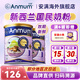 安滿(mǎn)（ANMUM）新西蘭本土版安滿(mǎn)連動(dòng)配方嬰兒奶粉 1段 (0-6月) 900g 2罐