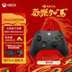 微軟（Microsoft）Xbox無(wú)線(xiàn)游戲手柄 無(wú)線(xiàn)控制器 磨砂黑 藍牙適配Xbox/PC/平板/手機Steam促銷(xiāo)黑神話(huà)悟空 33號遠征隊
