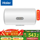 海爾（Haier）國家補貼電熱水器50升 KZ3 金剛搪瓷膽租房?jì)?yōu)選一級能效節能2200W速熱家用洗澡小型儲水式上門(mén)安裝