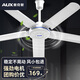 奧克斯（AUX）吊扇五葉輕音大風(fēng)力樓頂扇家用商用宿舍電風(fēng)扇工業(yè)工廠(chǎng)吊式風(fēng)扇 48寸白色吊扇【5葉強勁風(fēng)+精鋼扇葉+3檔大風(fēng)力】