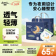 佳嬰氧氣森林夜用拉拉褲3XL碼56片(15-22KG)尿褲嬰兒尿不濕防漏夜用