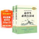 高中語(yǔ)文配套閱讀 全2冊高中生必背古詩(shī)詞+高中生必讀文言文 高中生語(yǔ)文文學(xué)古詩(shī)詞文言文常識輔導訓練冊