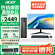 宏碁（acer）商祺X2670 13代酷睿i5臺式電腦主機+27英寸顯示器套機 辦公商用臺式機稅控網(wǎng)課設計剪輯企業(yè)采購 12代四核N100 16G 512G SSD 27英寸顯示器套裝