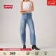 Levi's【補貼改褲】李維斯新款美式休閑女士BARREL高腰寬松錐形牛仔褲 淺藍 25 (31)