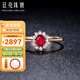 廷亮 18K金鑲嵌鉆石天然鴿血紅紅寶石戒指戴妃款彩寶戒指送 深度定制留言
