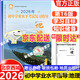 2026年北京西城初中學(xué)業(yè)水平考試復習指導測試第16版語(yǔ)文數學(xué)英語(yǔ)物理化學(xué)生物道德與法治歷史地理學(xué)習探究診斷中考總復習叢書(shū)第十六版初中總復習中考講解練習學(xué)探診 復習指導 地理【第16版】