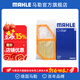 馬勒（MAHLE）空濾空氣濾芯格濾清器適配五菱 五菱宏光/宏光S/宏光S3 1.5L