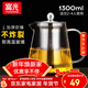 富光 茶壺茶水分離玻璃泡茶壺煮茶耐高溫帶濾網(wǎng)飄逸杯功夫茶茶具 1300ML