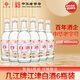 幾江中華老字號幾江牌60度480ml升級版江津白酒整箱6瓶裝（純糧釀造） 60度 480mL 6瓶